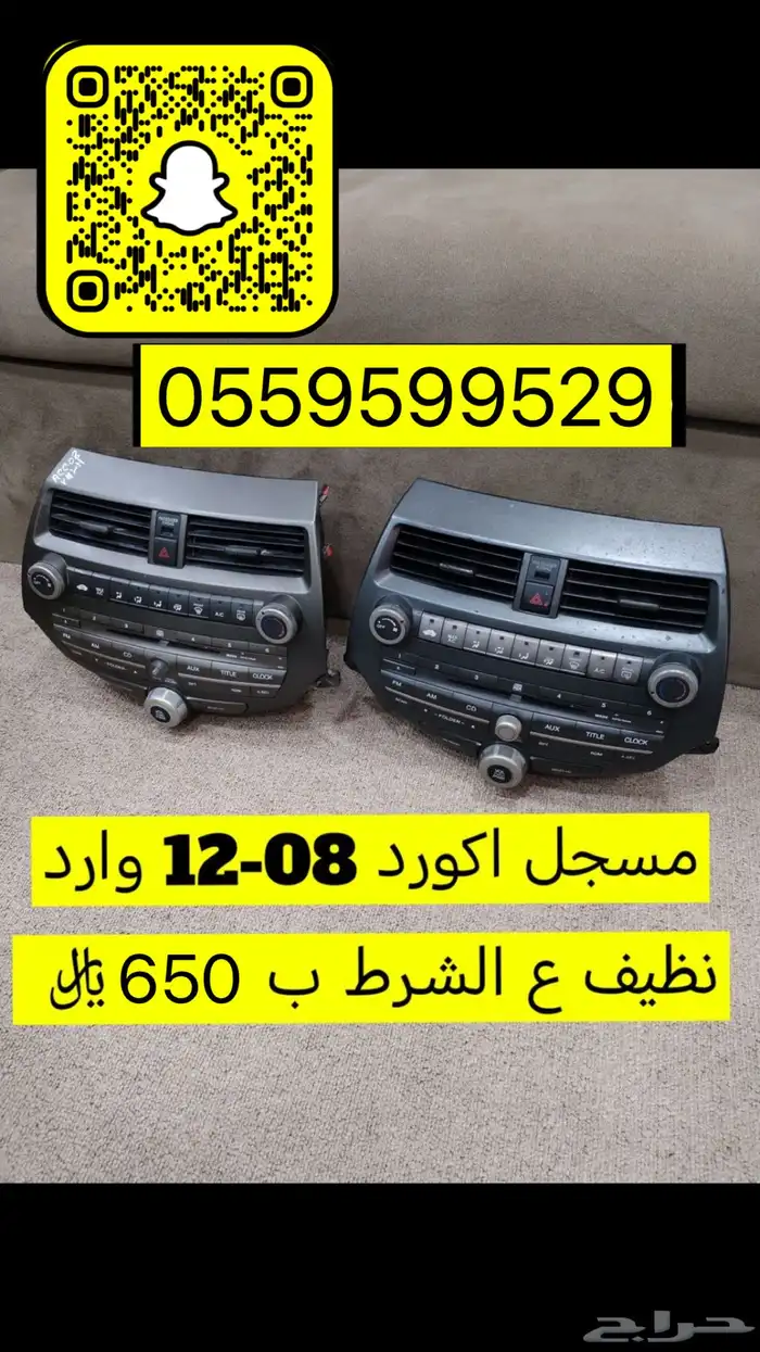 اكسسوارت وقطع هوندا اكورد 31