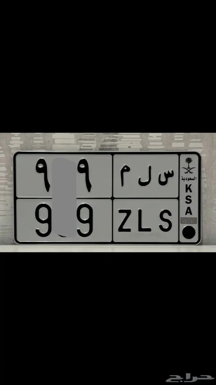 لوحة مميزة سلم ( تم البيع ) 0