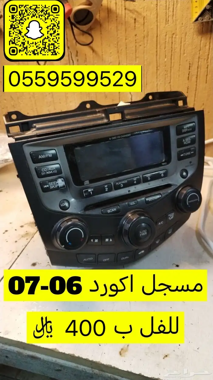 اكسسوارت وقطع هوندا اكورد 24