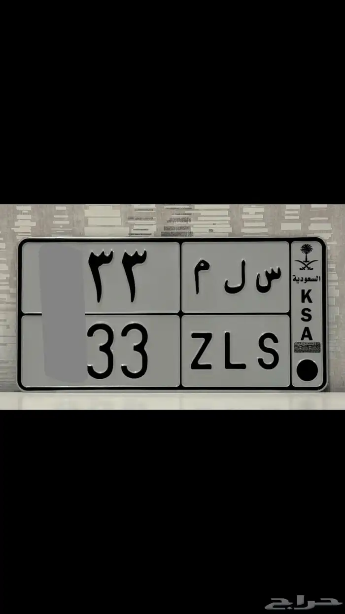 لوحة مميزة سلم ( تم البيع ) 0