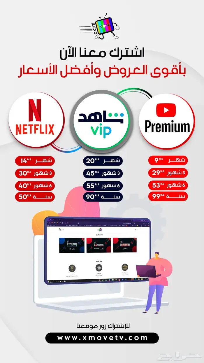 اشتراك يوتيوب بريميوم   شاهد VIP   نيتفلكس 0