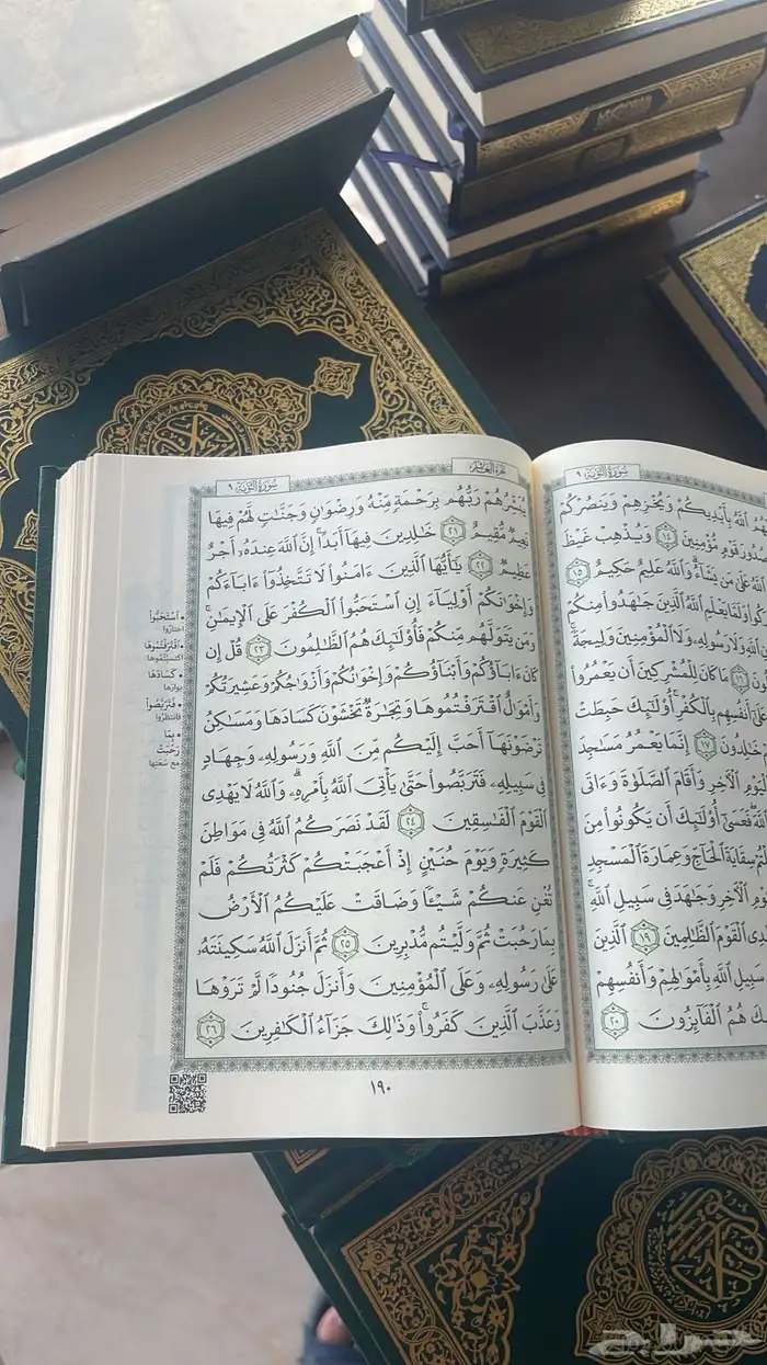 مصاحف بالجملة 1