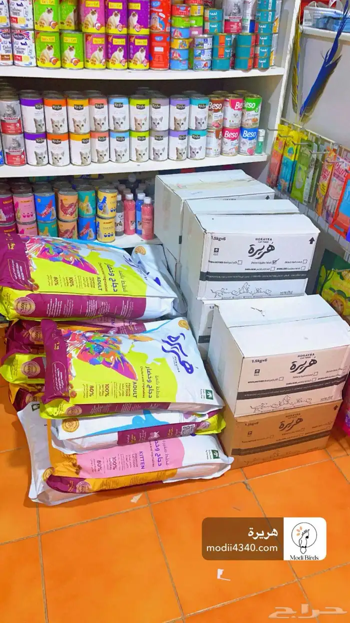 متجر مودي للحيوانات الاليفة ومستلزماتها 15