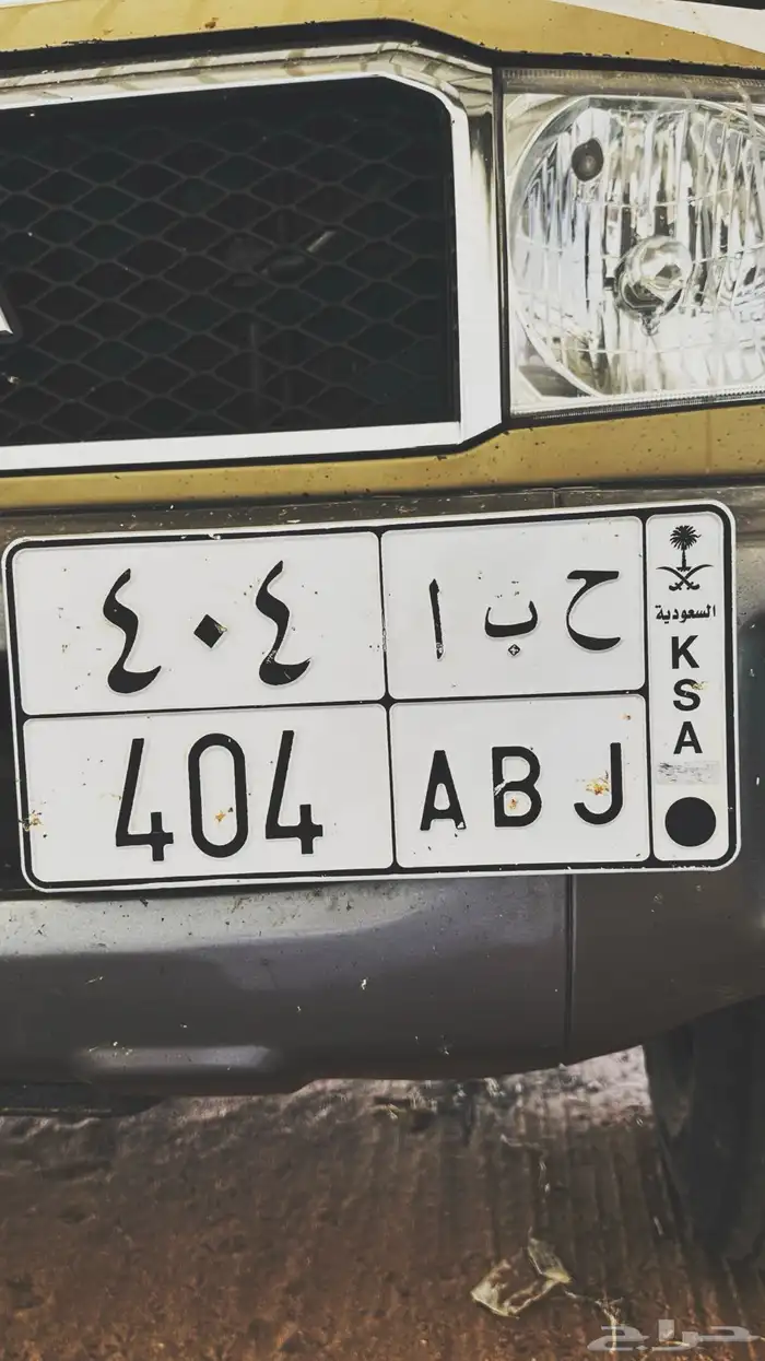 لوحة مميزه 404 0