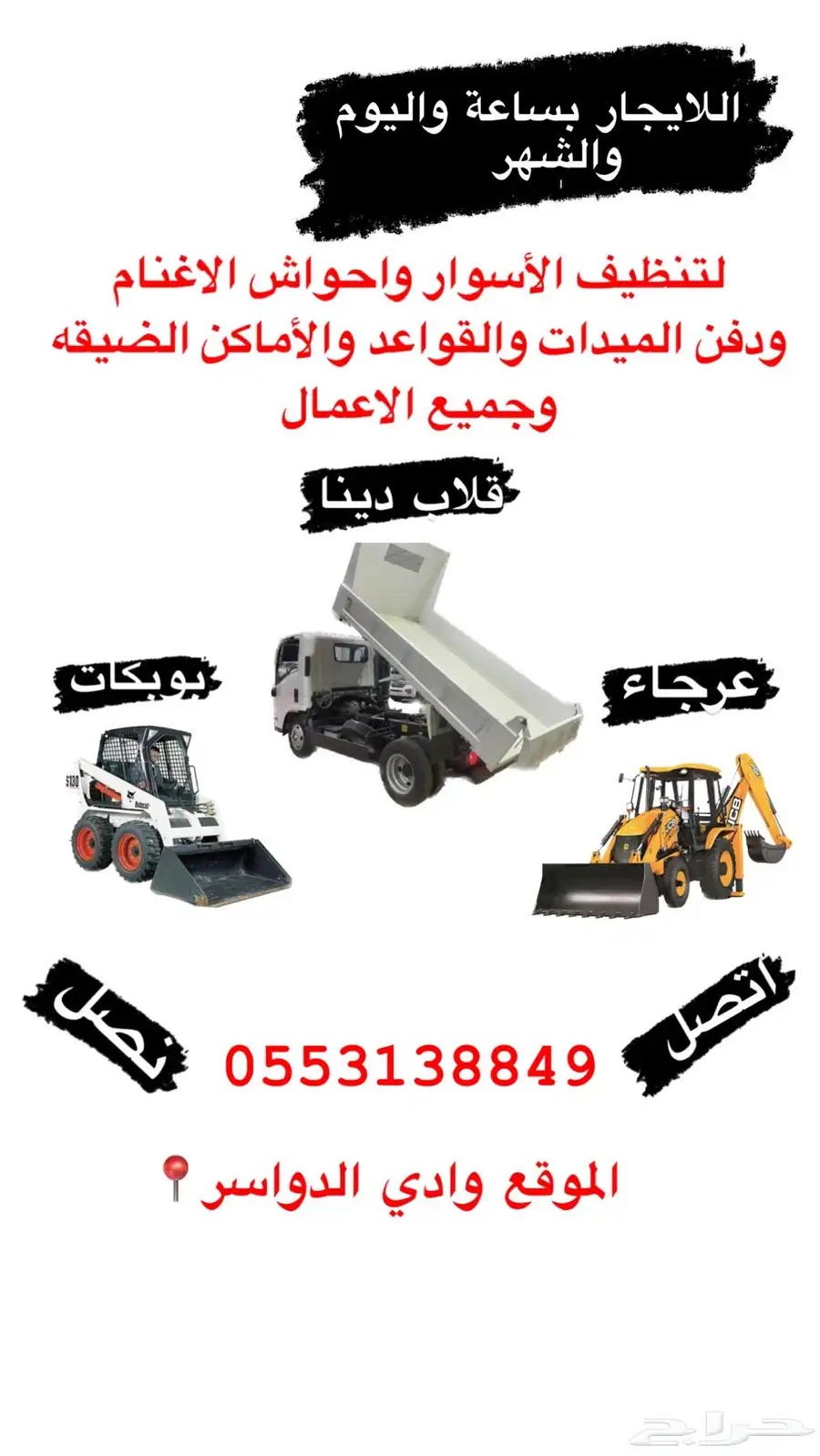 للايجار شيول صغير ورصاصة و عرجاء 0