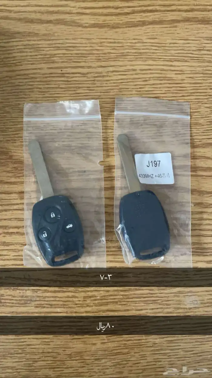 اكسسوارت وقطع هوندا اكورد 17