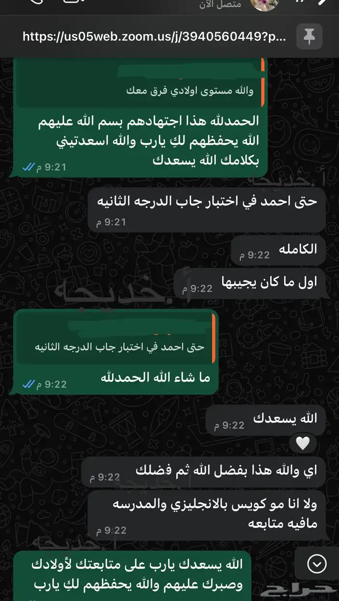 معلمه خصوصيه اونلاين تأسيس ولجميع المناهج 0