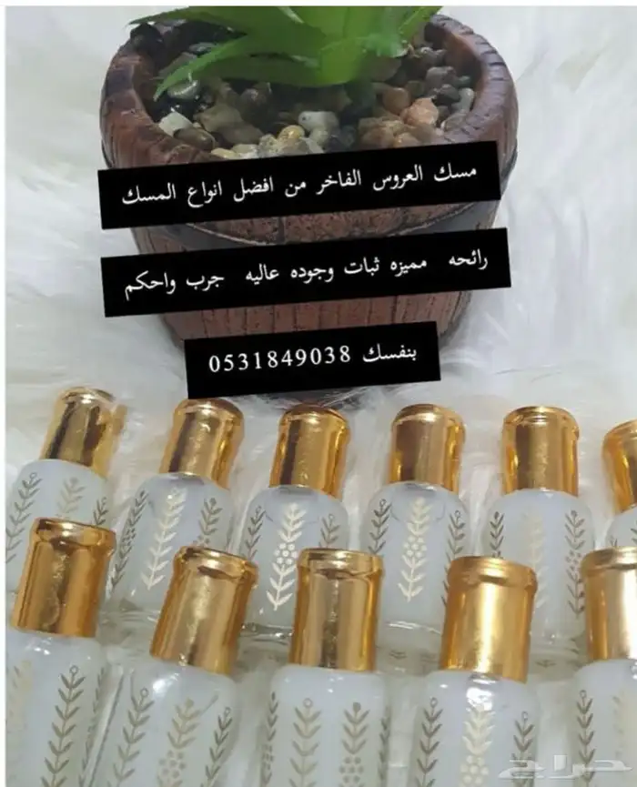 بخور دوسري فاخر من الاخرر -خمريات عرايس 4