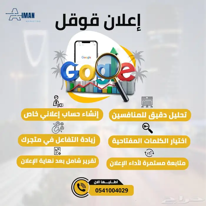 اعلانات جوجل Google Ads 0