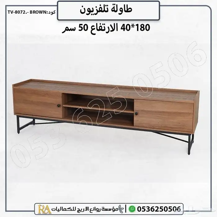 طاولة تلفاز وحدة تلفزيون بتصميم عصري 0
