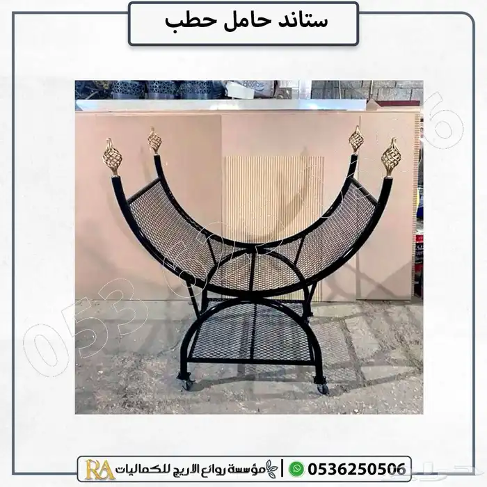 ستاند حامل حطب 0