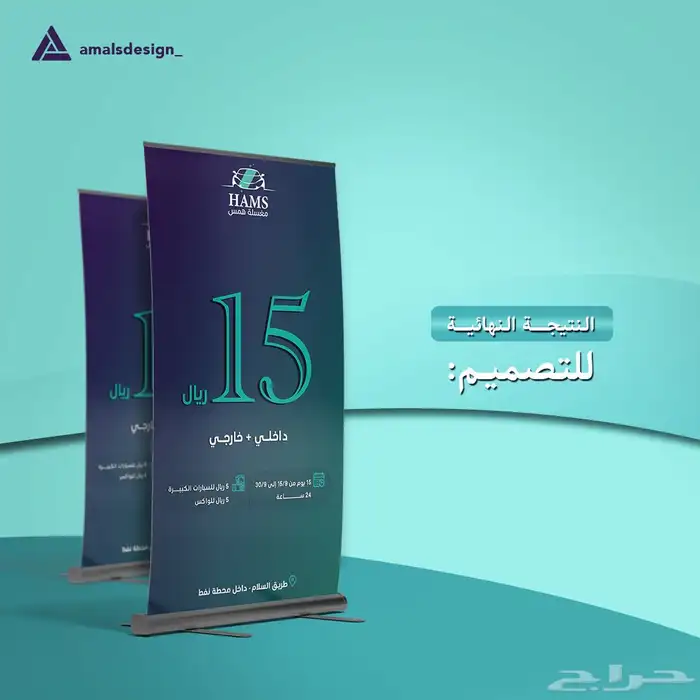 تصميم بنر عروض 1