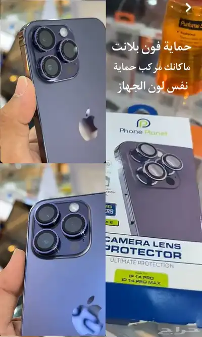 حماية عدسة ايفون 5