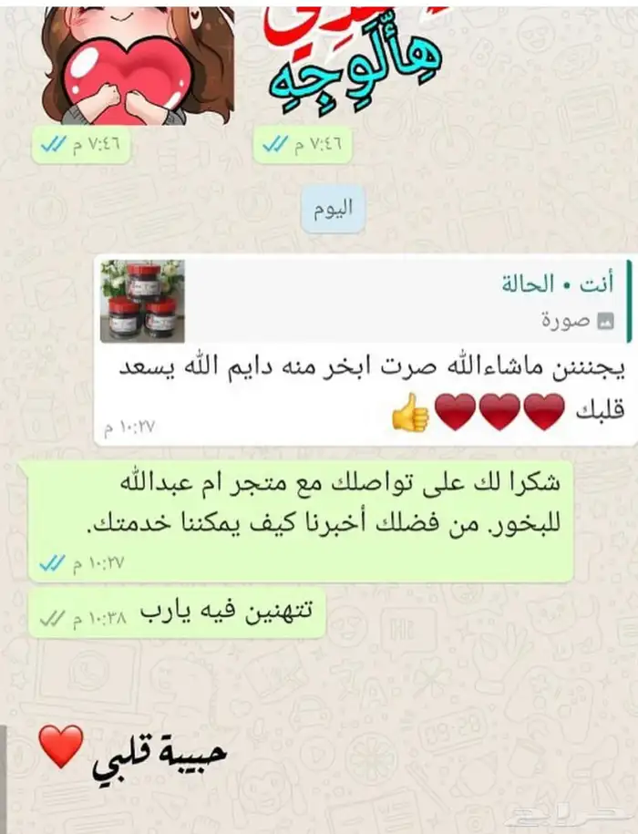 بخور دوسري فاخر من الاخرر -خمريات عرايس 9