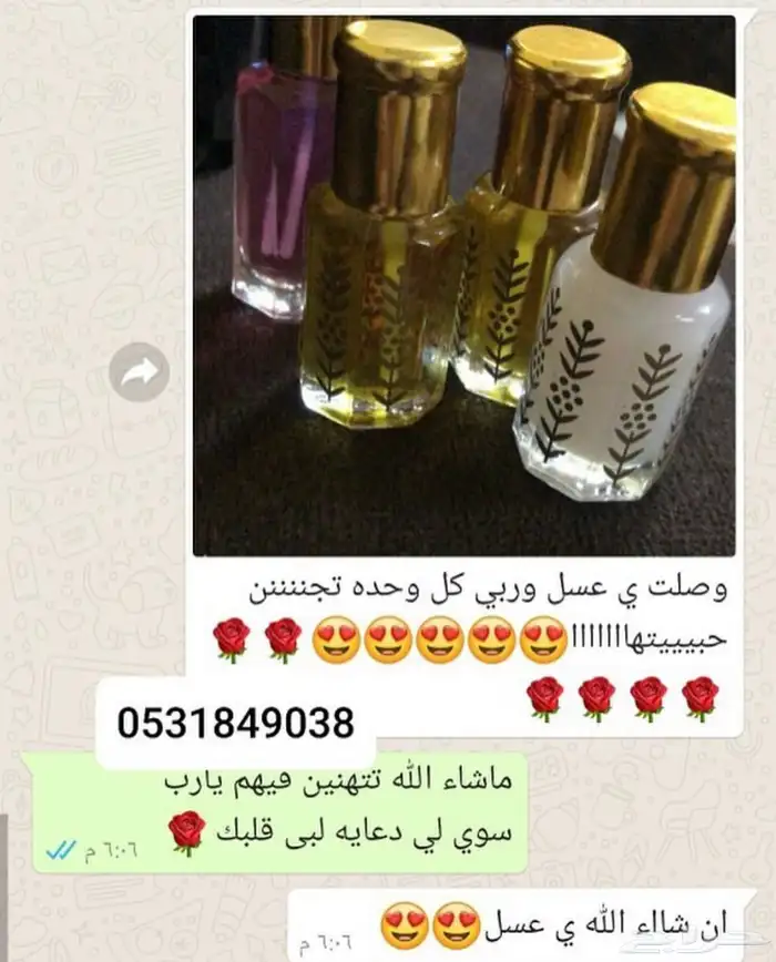 بخور دوسري فاخر من الاخرر -خمريات عرايس 8