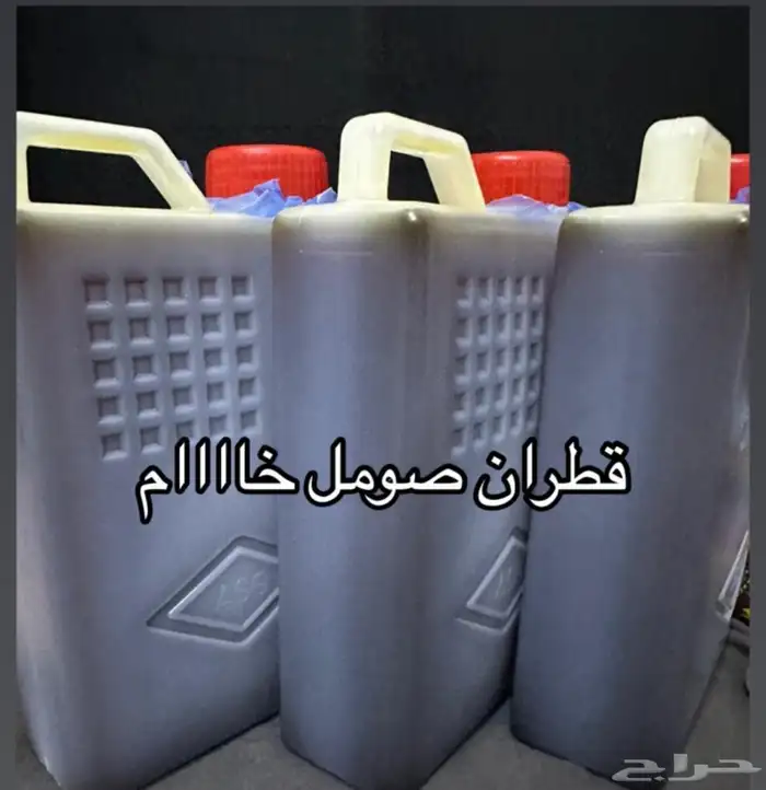 زيت سمسم بلدي جنوبي وزيت قطران صومل بدون اي اضافات 14