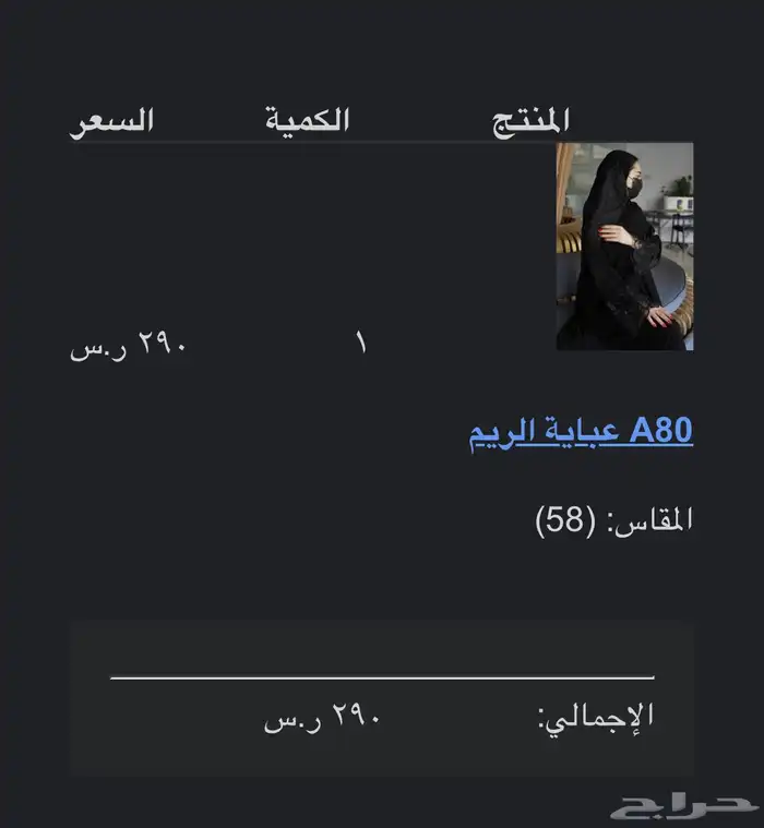 عباية فخمه للمناسبات جديده لم تلبس أبدا 0