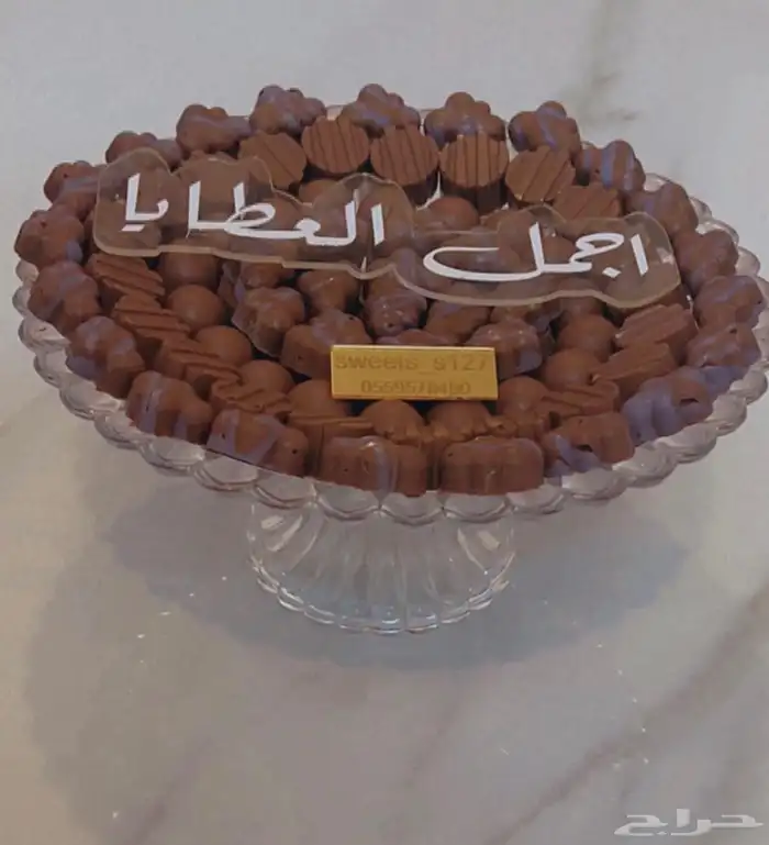 صواني مناسبات شوكلاته بلجيكية 17