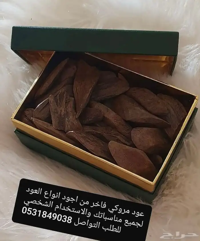 بخور دوسري فاخر من الاخرر -خمريات عرايس 6