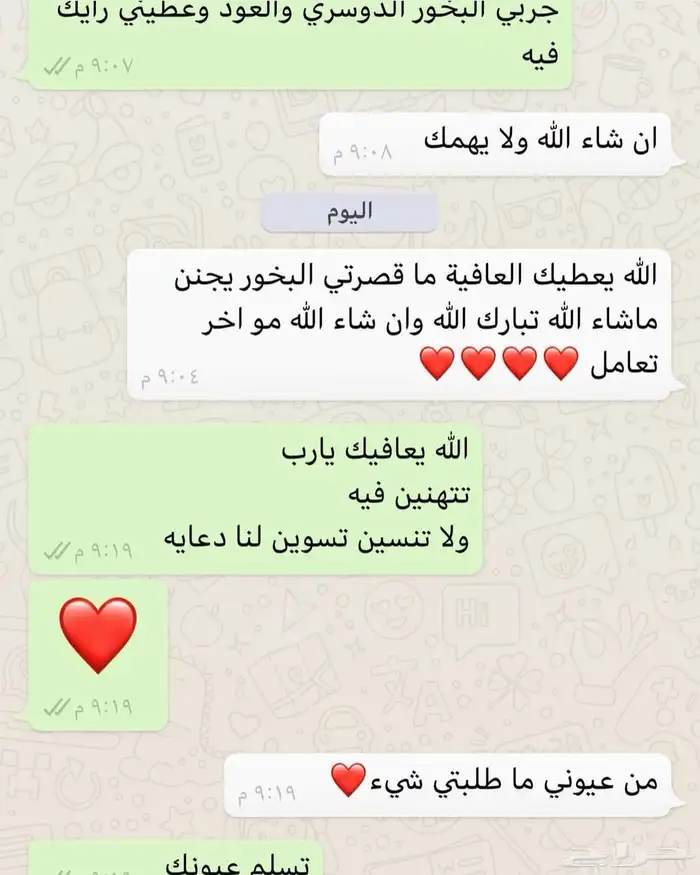 بخور دوسري فاخر من الاخرر -خمريات عرايس 10
