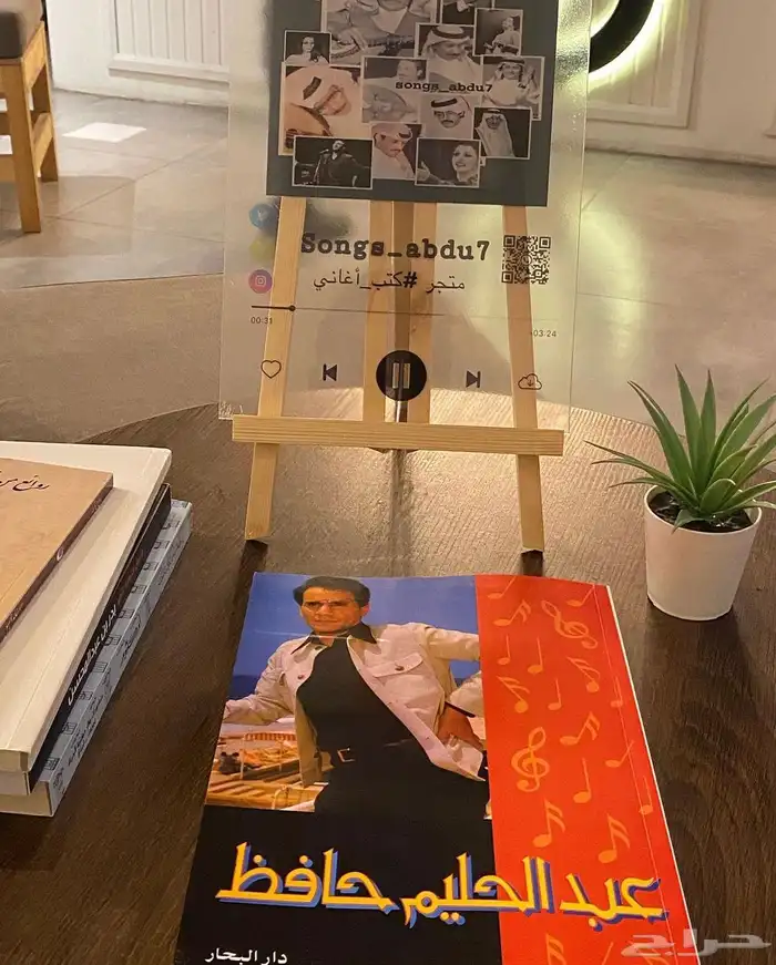 كتاب عبدالحليم حافظ 0