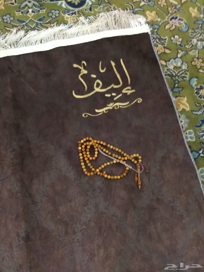 سجادة مع الكتابة ب 10 مع التوصيل 3