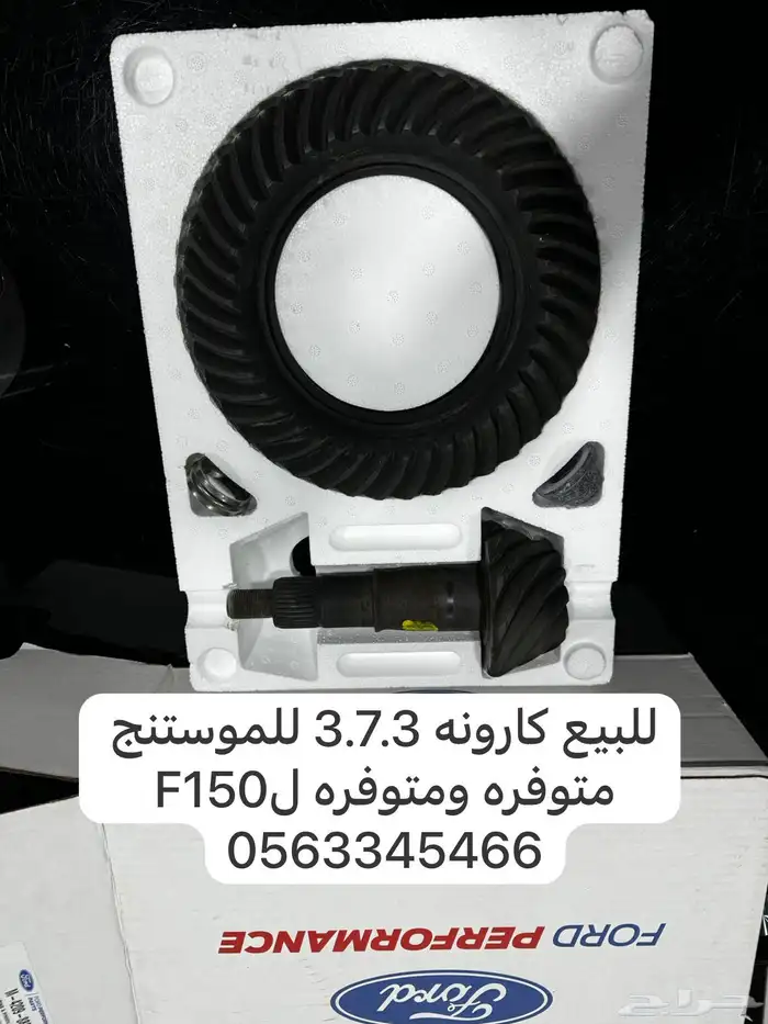 قطع موستنق 4