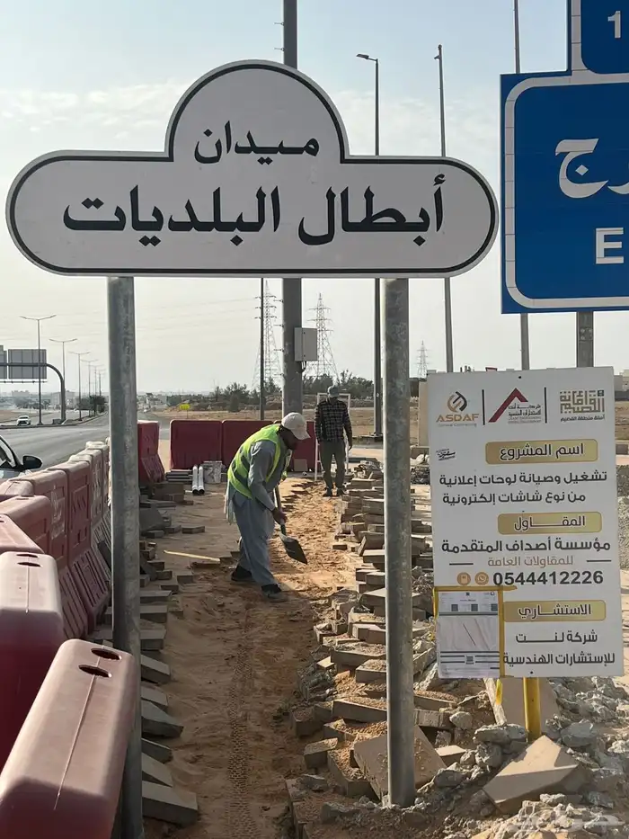 مقاول اسفلت مخططات بنية تحتية اعمال ترابية 0