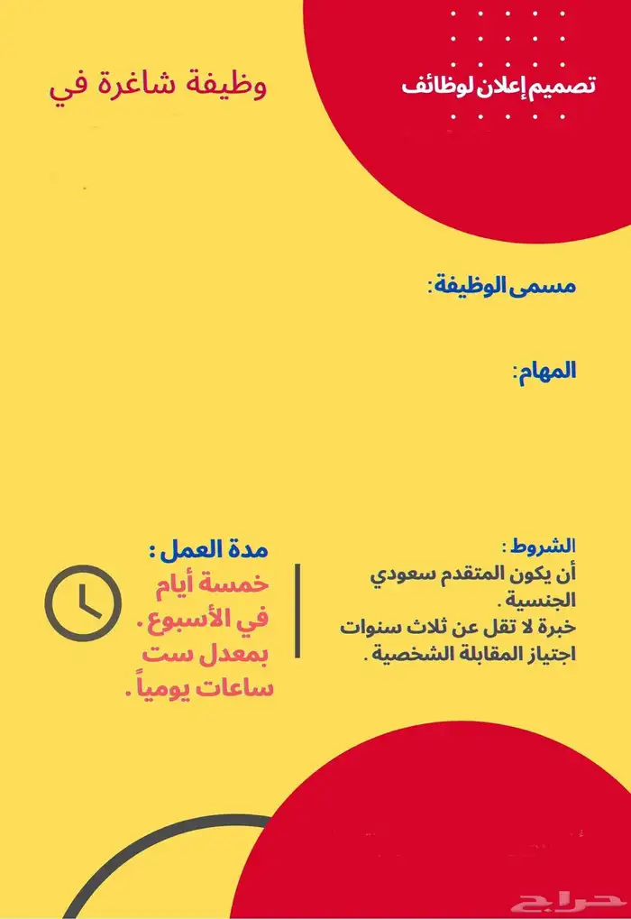 تصميم ( شعارات - دعوات - صور - فيديوهات - إلخ ) 3