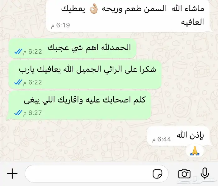 سمن امي ( زبدة ) العلبة 25 ريال 2