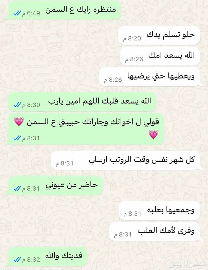 سمن امي ( زبدة ) العلبة 25 ريال 1