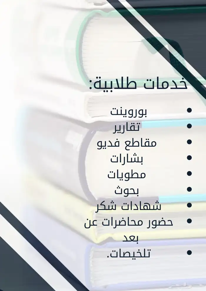 خدمات طلابية 0