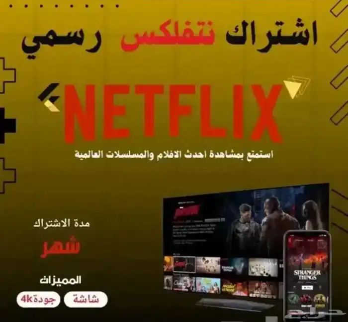 نتفلكس 0