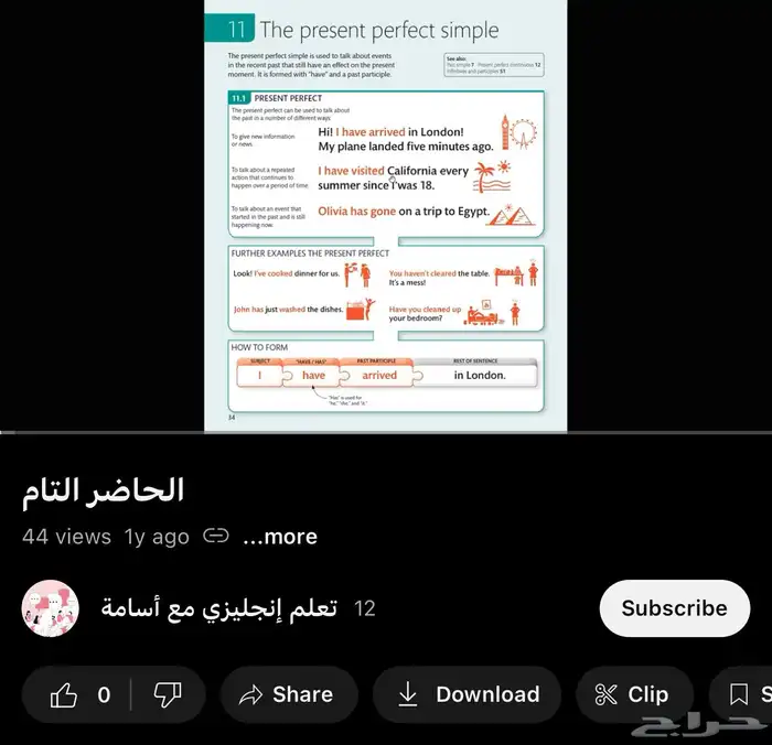 كورس أساسيات اللغة الإنجليزية 4