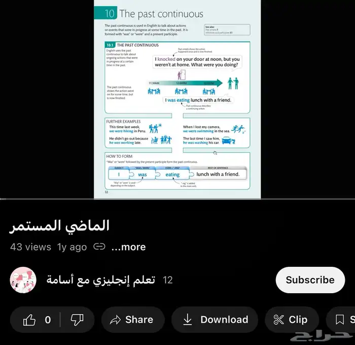 كورس أساسيات اللغة الإنجليزية 5