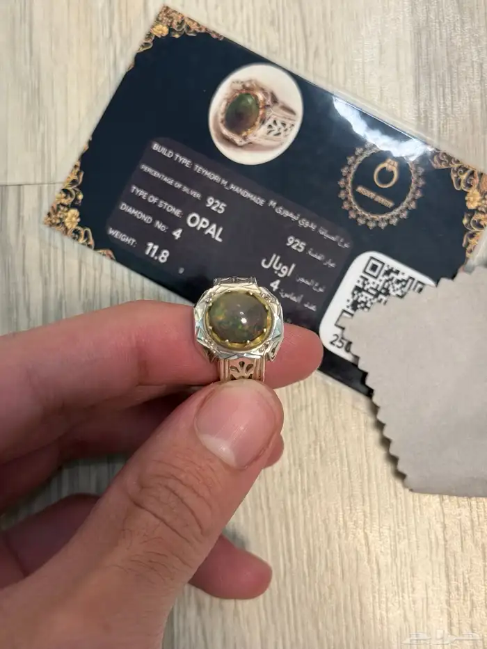 اوبال بألماس بالشهادة ( تم البيع) 0