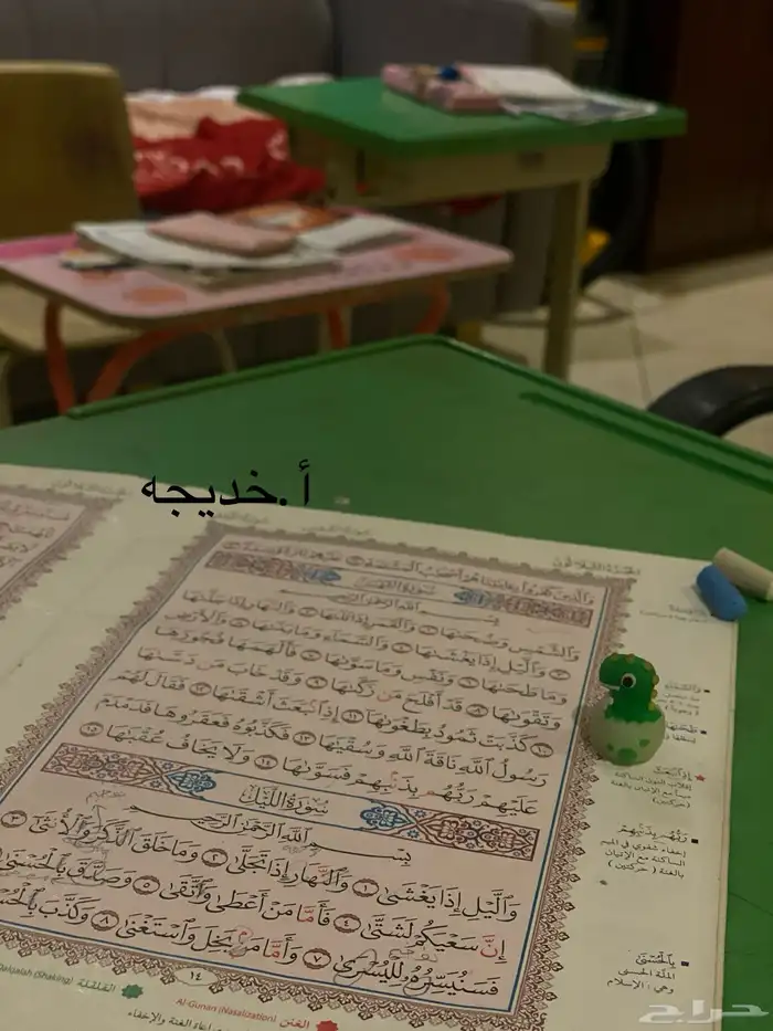 معلمه خصوصيه اونلاين تأسيس ولجميع المناهج 5