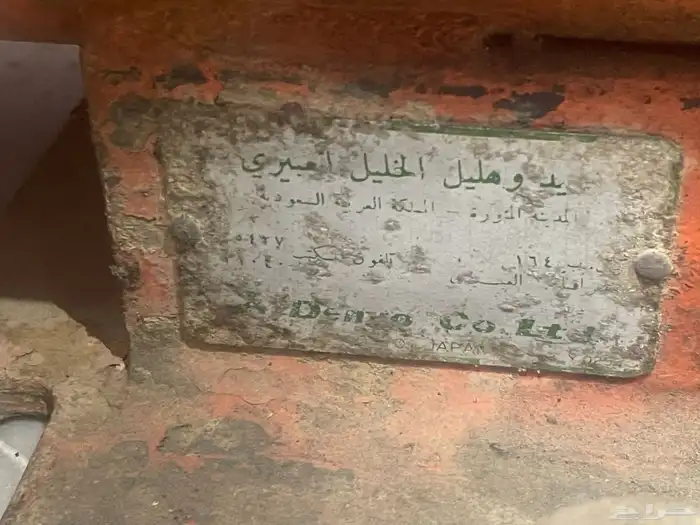 محرك كهرباء 2