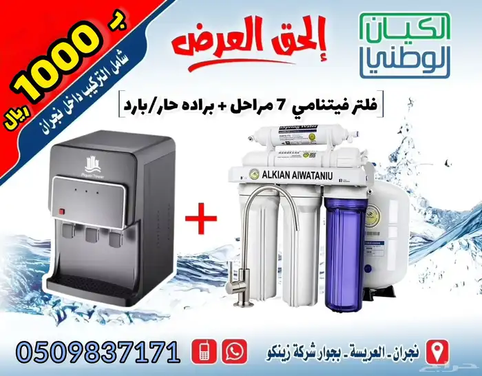 براده بارد حار تعبئة ذاتيه شكل فاخر ب 490 ريال عرض خاص 13