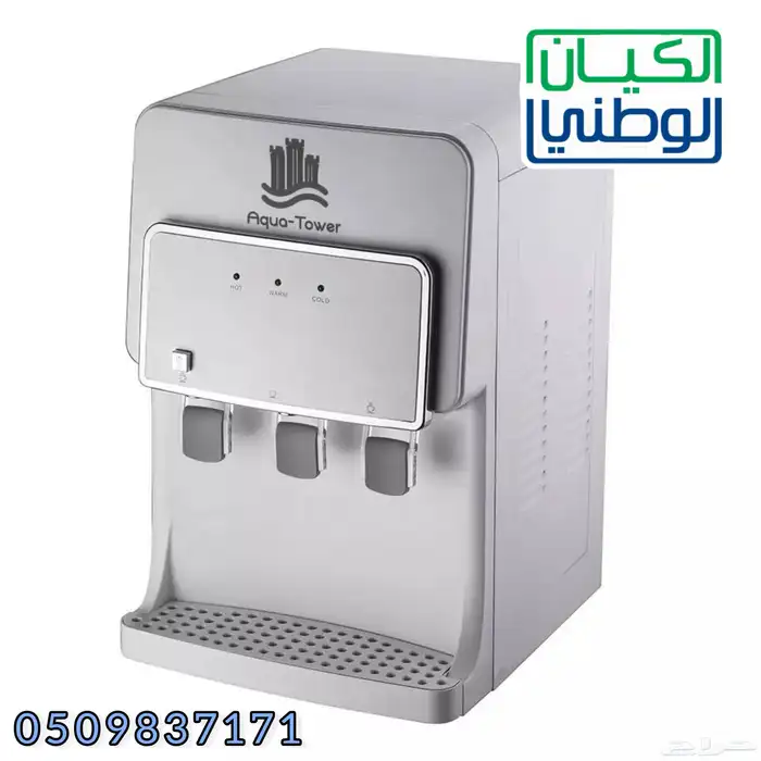 عرض خاص برادة ماء طاولة توصل بالفلتر الماءب490 ريال 1
