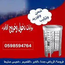 بوابة التحكم فى دخول وخروج الأفراد 4