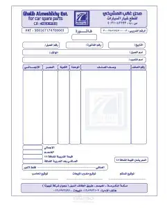 مطابع دعاية واعلان مطبوعات مطبعة شركة مطابع طباعة كروت فواتي 12