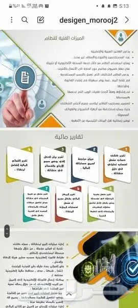 تصاميم(شعارات- كروت-برشورات -سيرة ذاتيه -تهنئات-انفوجرافيك.) 25