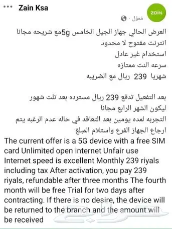 للبيع 5G 1