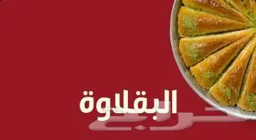 فطور تركي أصيل و وجبات إعاشة 4