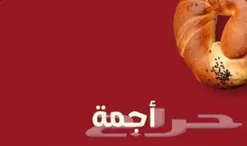 فطور تركي أصيل و وجبات إعاشة 2