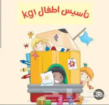 مدرسه خصوصيه 0