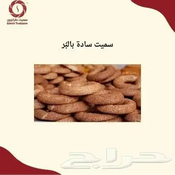 فطور تركي أصيل و وجبات إعاشة 7