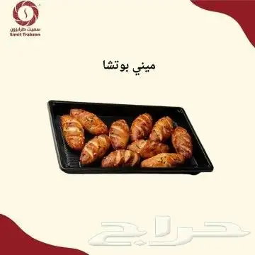 فطور تركي أصيل و وجبات إعاشة 8