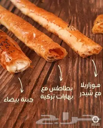 فطور تركي أصيل و وجبات إعاشة 25